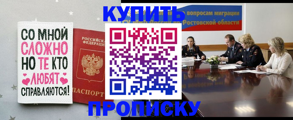 временная регистрация купить в Кеми