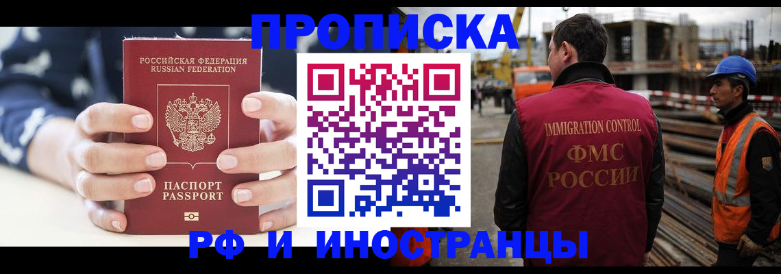 временная регистрация 2025 в Кеми