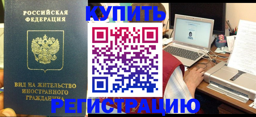 временная регистрация для школы в Кеми