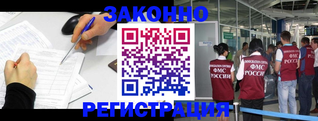 временная регистрация в квартире в Кеми