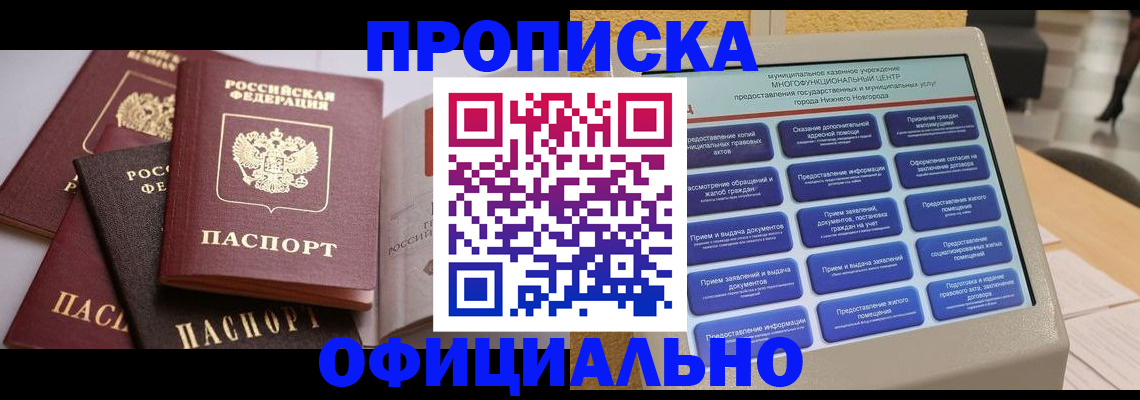 найти адрес прописки в Кеми