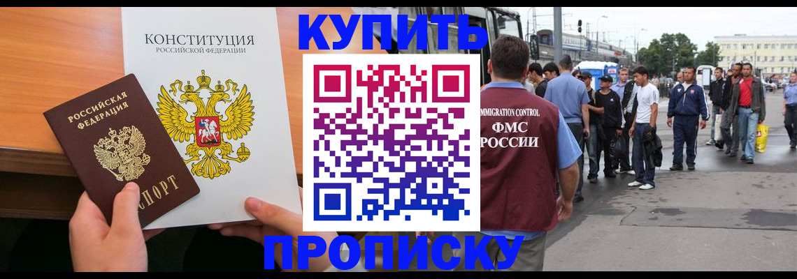 прописка от собственника в Кеми