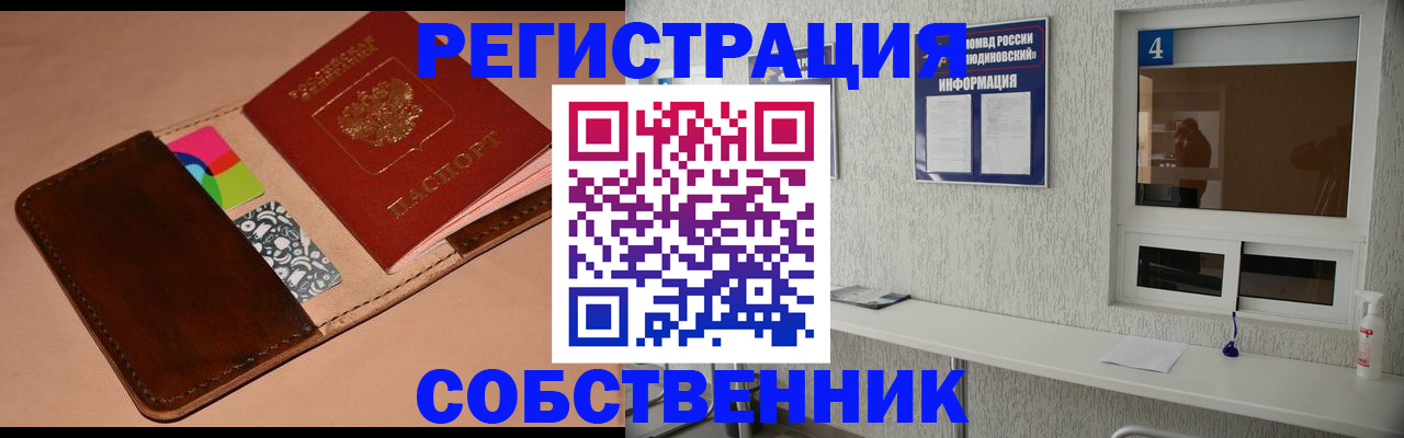 временная регистрация законно в Кеми