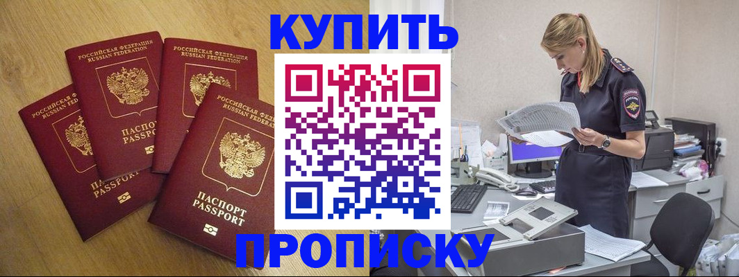 прописка иностранных граждан в Кеми